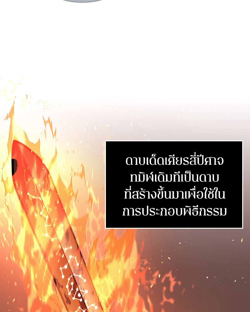อ่าน Omnicient Reader Viewpoint ตอนที่ 66 หน้า 59