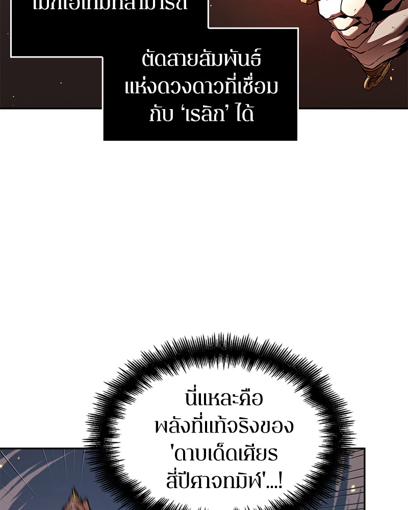 อ่าน Omnicient Reader Viewpoint ตอนที่ 66 หน้า 61