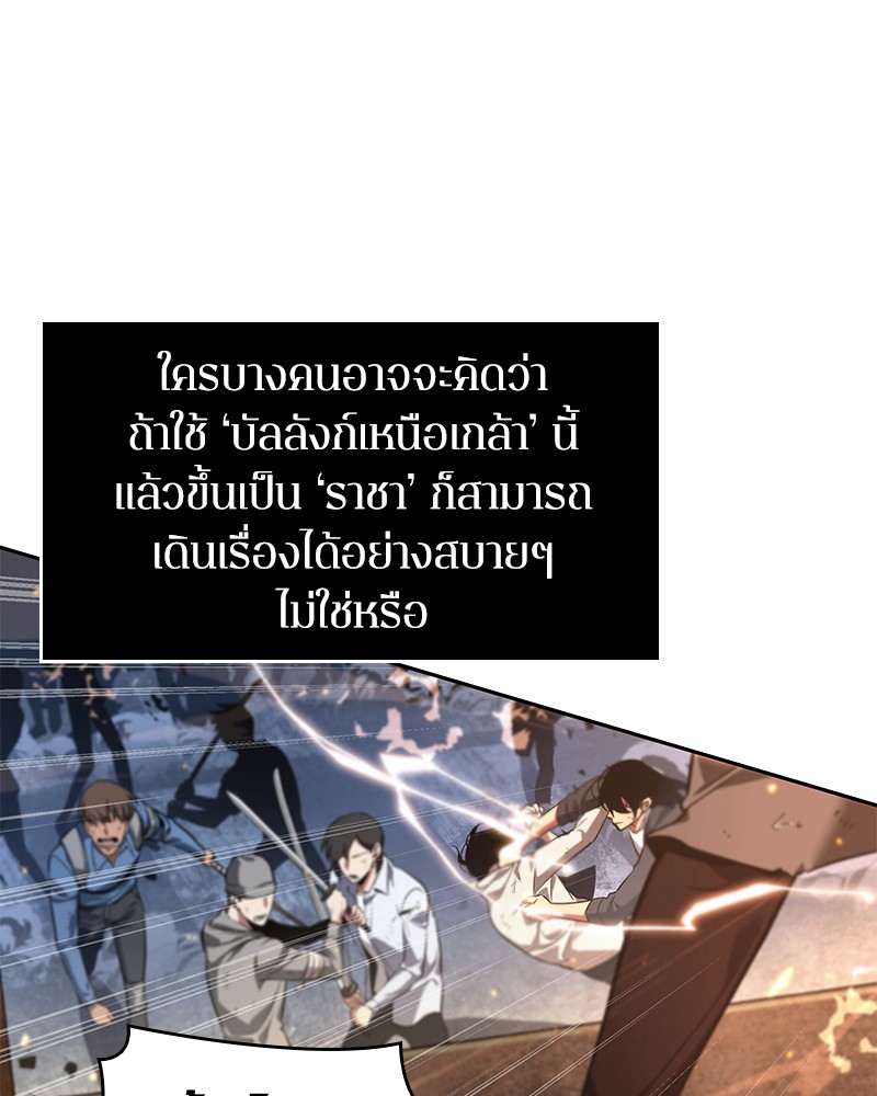 อ่าน Omnicient Reader Viewpoint ตอนที่ 66 หน้า 63