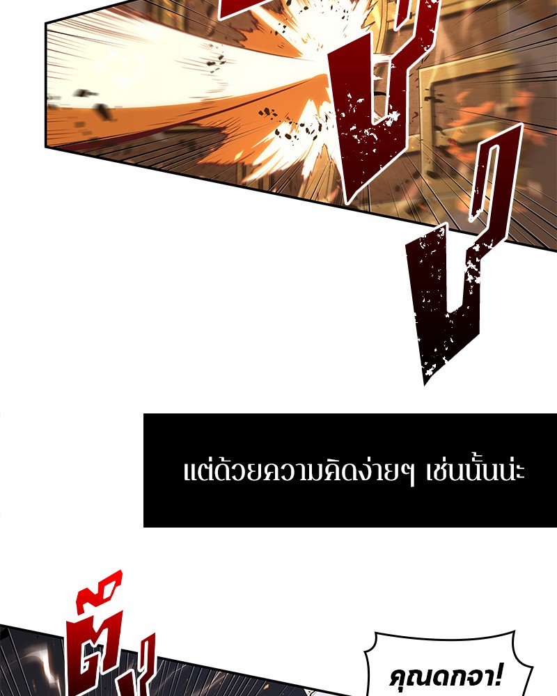 อ่าน Omnicient Reader Viewpoint ตอนที่ 66 หน้า 65