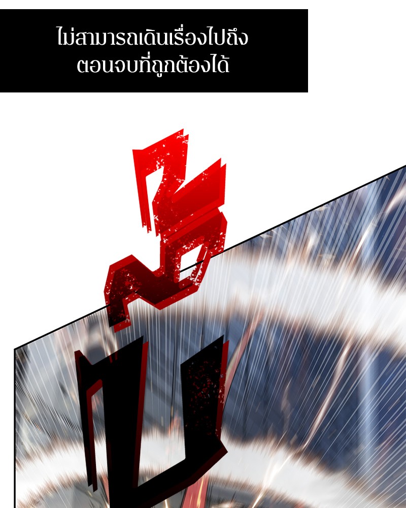อ่าน Omnicient Reader Viewpoint ตอนที่ 66 หน้า 67