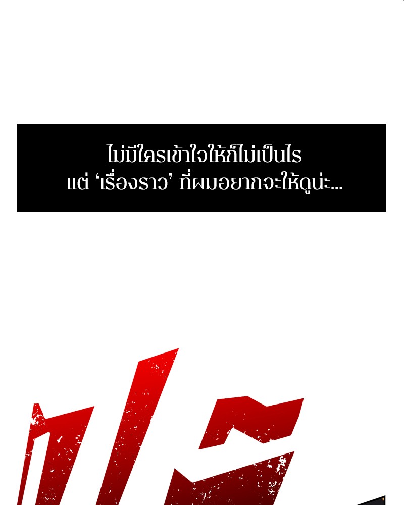 อ่าน Omnicient Reader Viewpoint ตอนที่ 66 หน้า 69