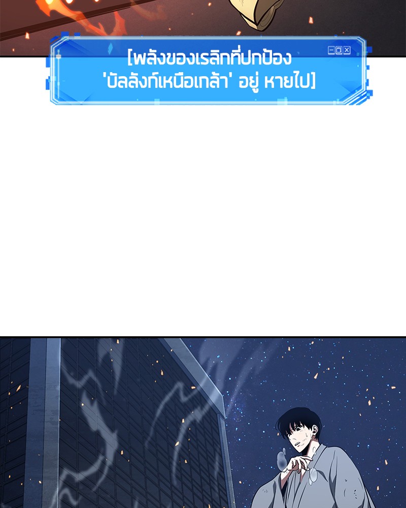 อ่าน Omnicient Reader Viewpoint ตอนที่ 66 หน้า 76