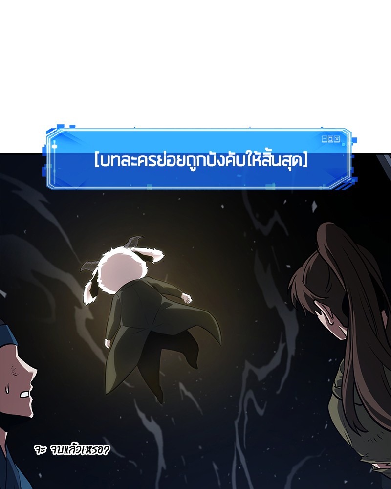 อ่าน Omnicient Reader Viewpoint ตอนที่ 66 หน้า 78