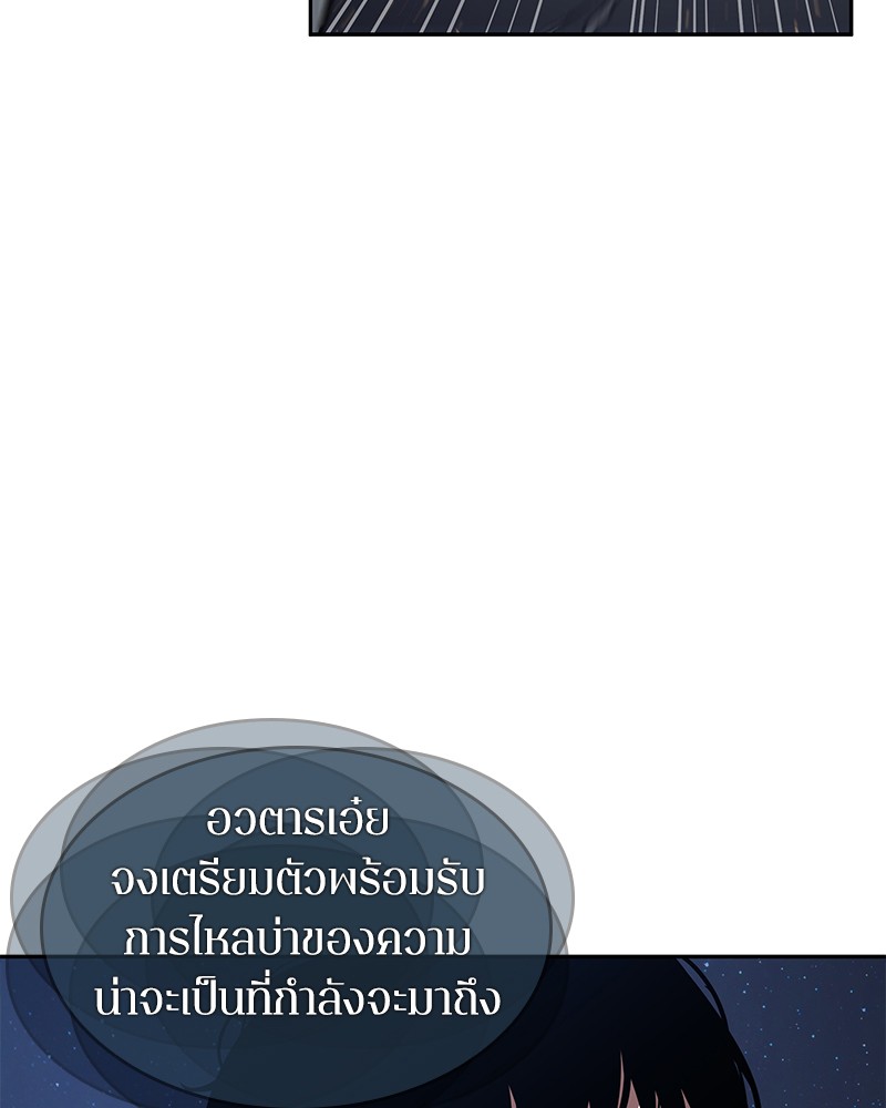 อ่าน Omnicient Reader Viewpoint ตอนที่ 66 หน้า 82