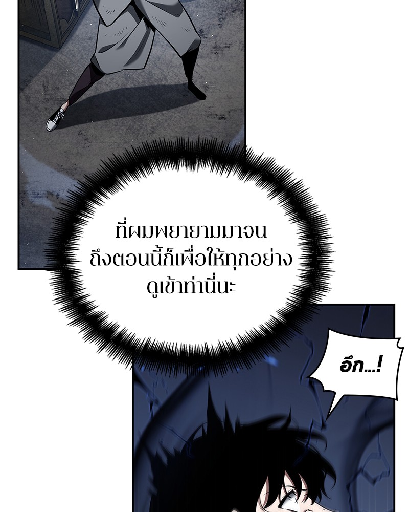 อ่าน Omnicient Reader Viewpoint ตอนที่ 66 หน้า 85