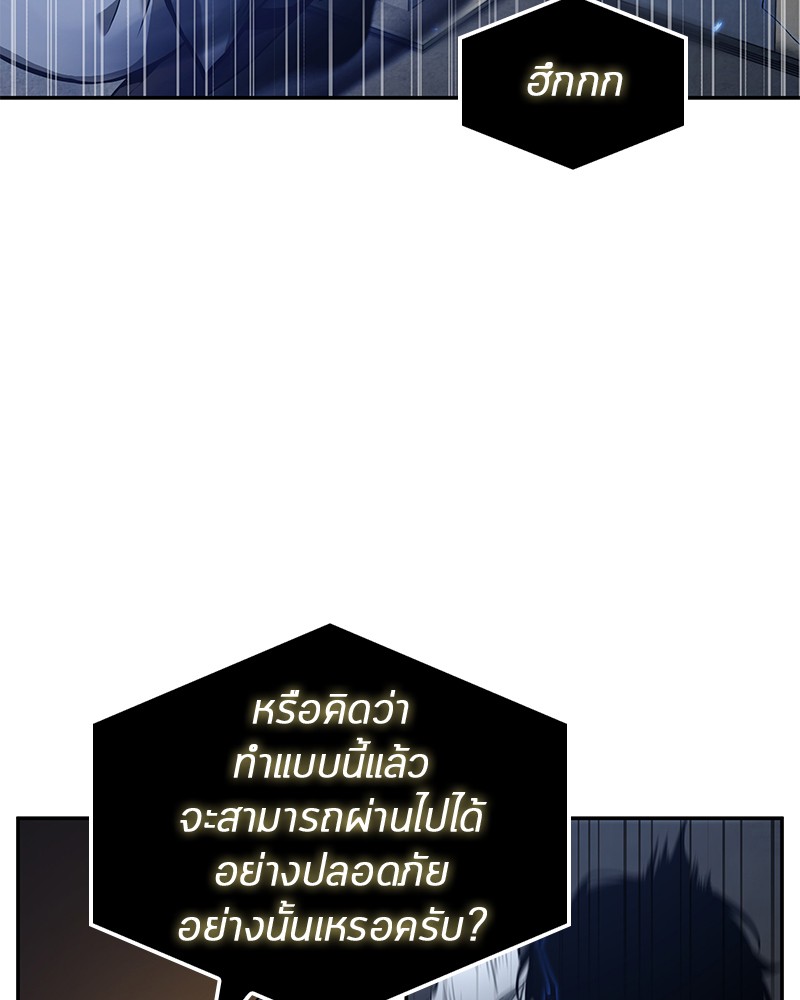 อ่าน Omnicient Reader Viewpoint ตอนที่ 66 หน้า 88