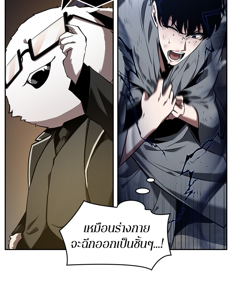 อ่าน Omnicient Reader Viewpoint ตอนที่ 66 หน้า 89