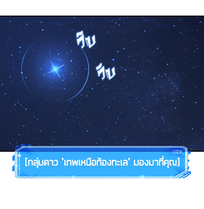 อ่าน Omnicient Reader Viewpoint ตอนที่ 66 หน้า 96