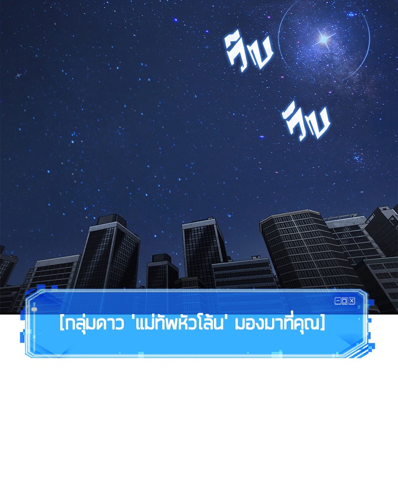 อ่าน Omnicient Reader Viewpoint ตอนที่ 66 หน้า 98