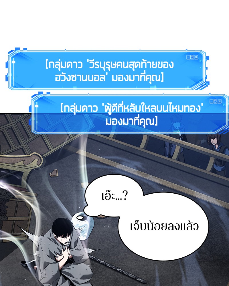 อ่าน Omnicient Reader Viewpoint ตอนที่ 66 หน้า 99