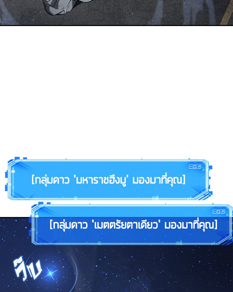 อ่าน Omnicient Reader Viewpoint ตอนที่ 66 หน้า 100