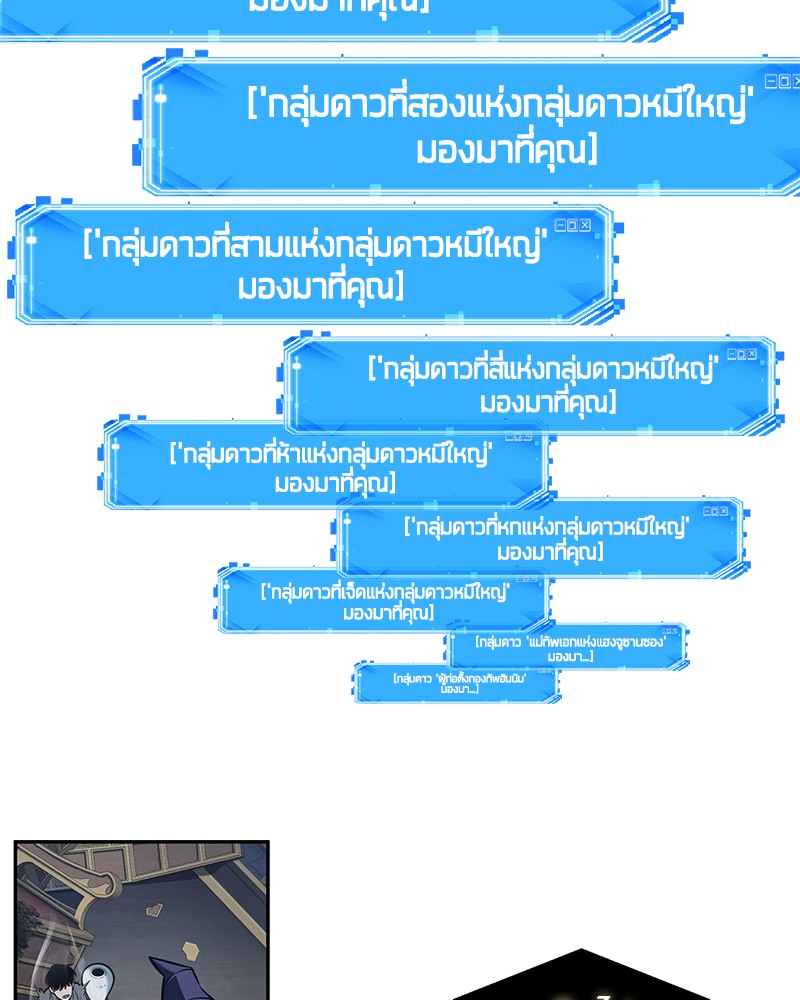 อ่าน Omnicient Reader Viewpoint ตอนที่ 66 หน้า 102