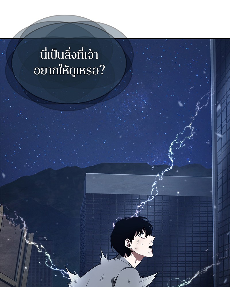 อ่าน Omnicient Reader Viewpoint ตอนที่ 66 หน้า 105