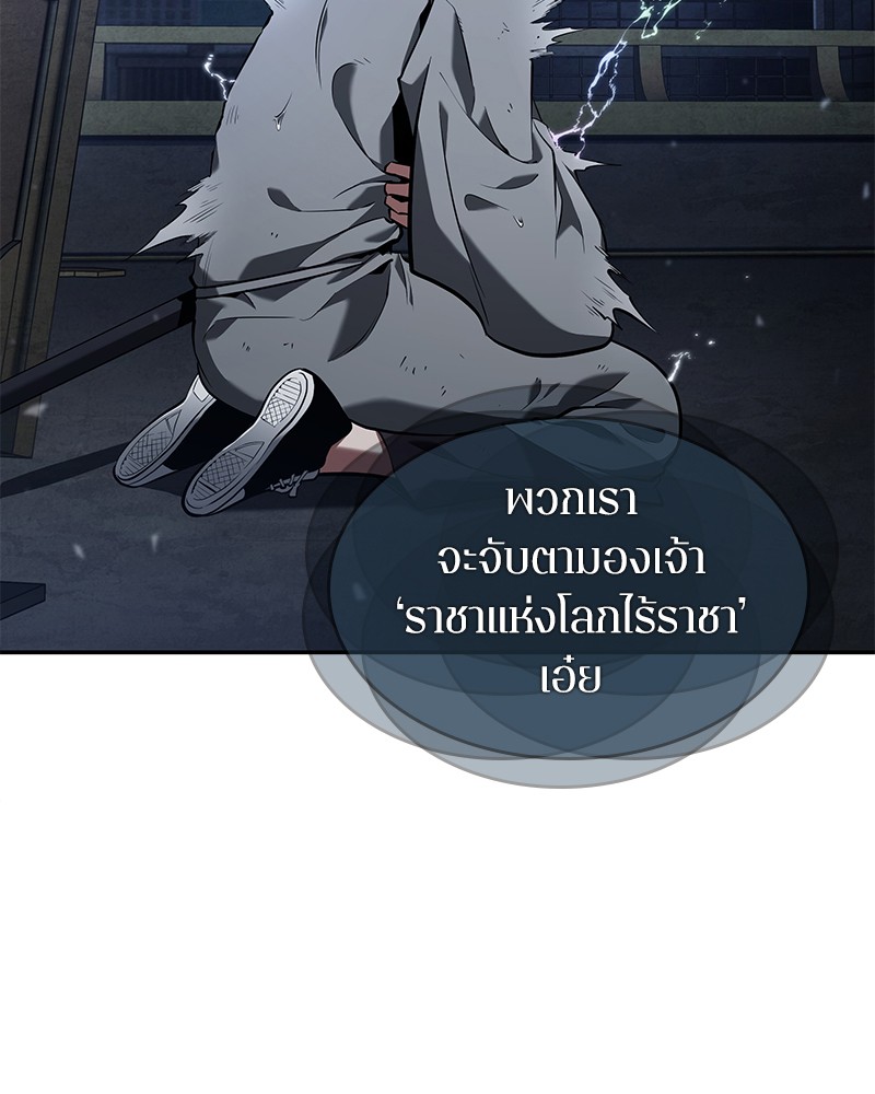 อ่าน Omnicient Reader Viewpoint ตอนที่ 66 หน้า 106