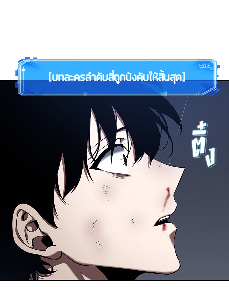 อ่าน Omnicient Reader Viewpoint ตอนที่ 66 หน้า 107