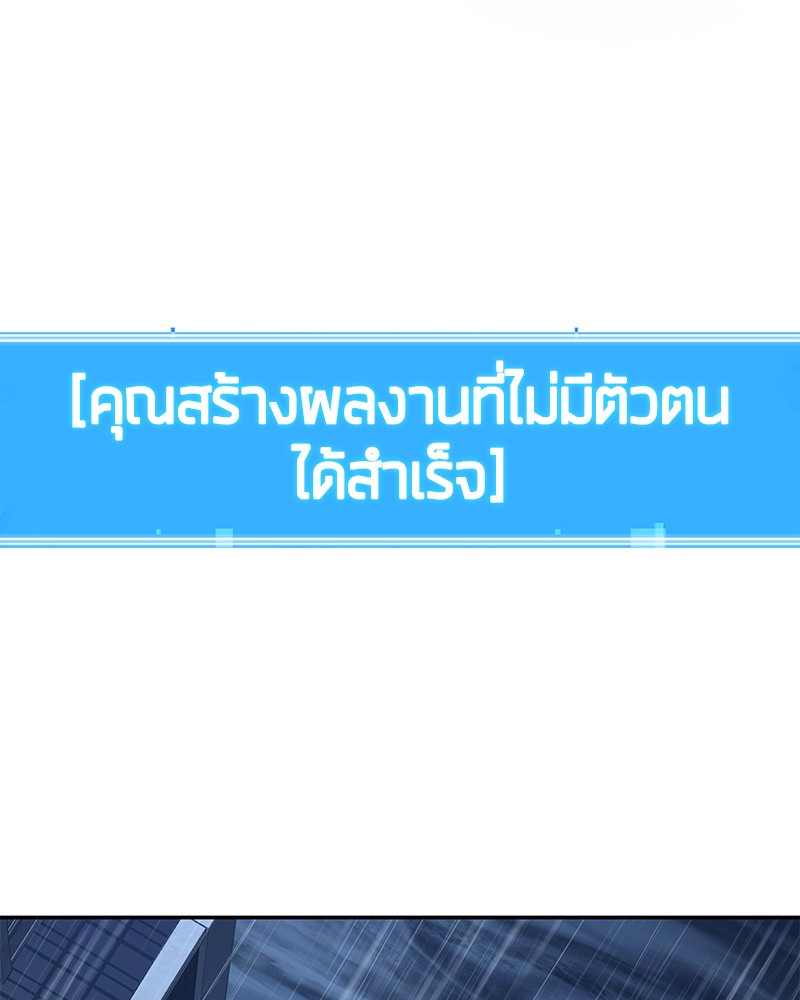 อ่าน Omnicient Reader Viewpoint ตอนที่ 66 หน้า 108