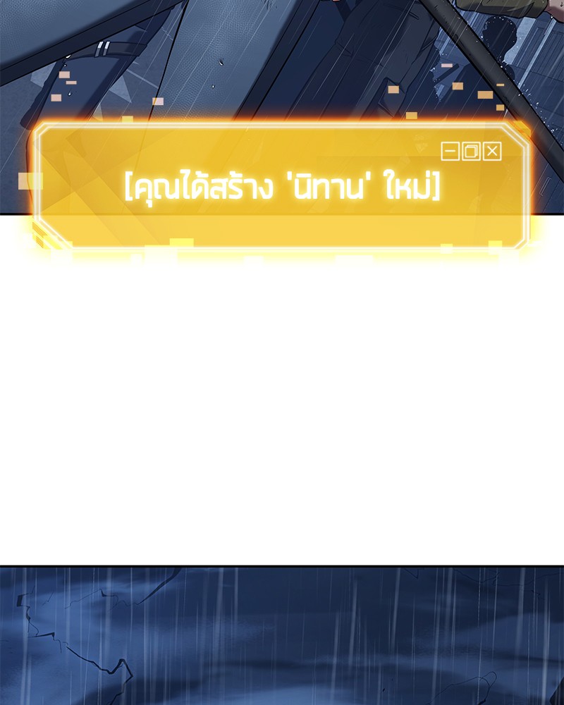 อ่าน Omnicient Reader Viewpoint ตอนที่ 66 หน้า 110