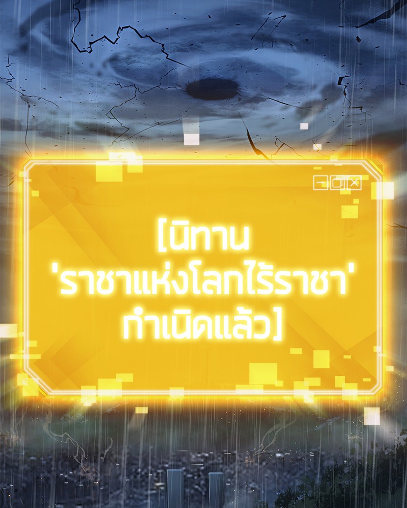 อ่าน Omnicient Reader Viewpoint ตอนที่ 66 หน้า 111