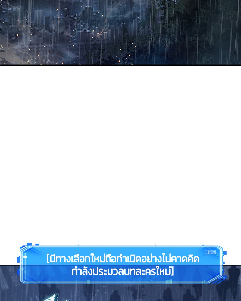อ่าน Omnicient Reader Viewpoint ตอนที่ 66 หน้า 112