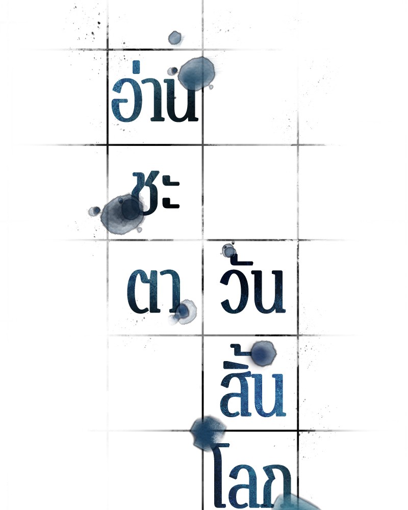 อ่าน Omnicient Reader Viewpoint ตอนที่ 66 หน้า 119