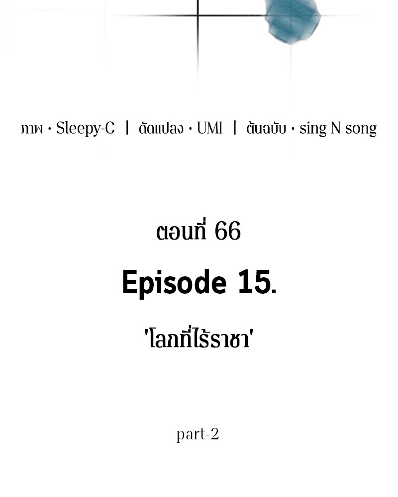 อ่าน Omnicient Reader Viewpoint ตอนที่ 66 หน้า 120