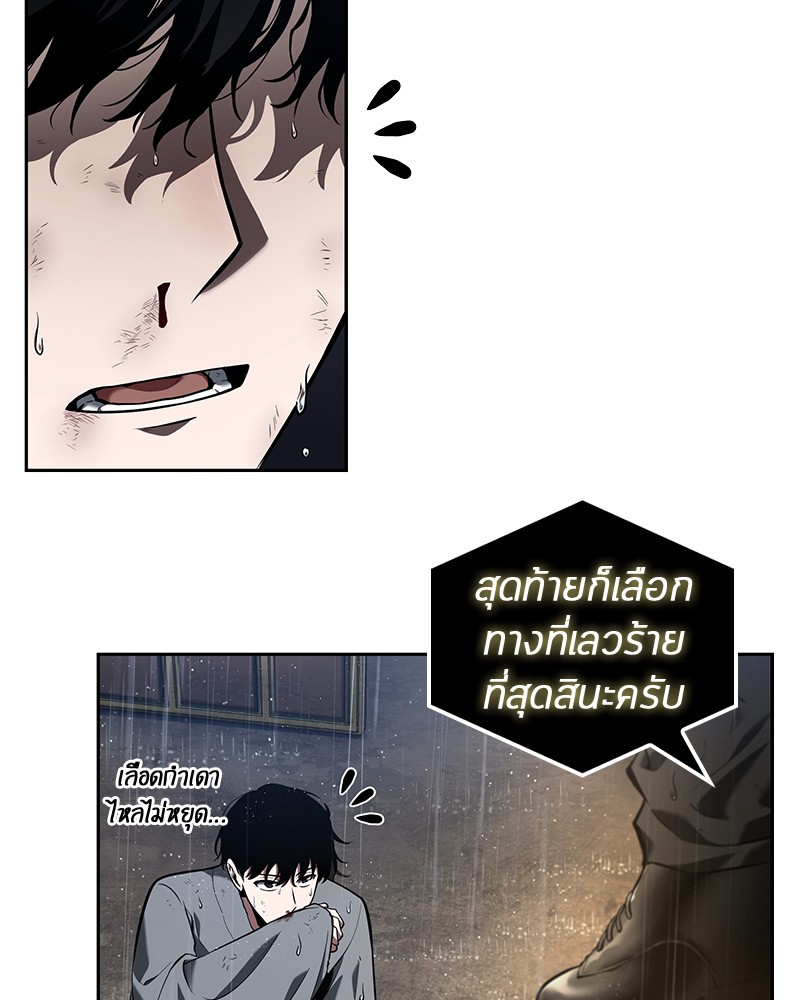 อ่าน Omnicient Reader Viewpoint ตอนที่ 67 หน้า 2