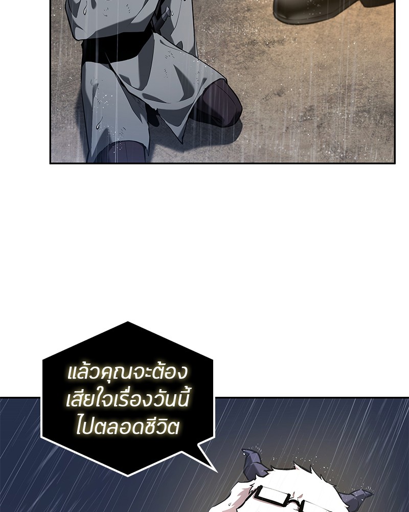 อ่าน Omnicient Reader Viewpoint ตอนที่ 67 หน้า 3