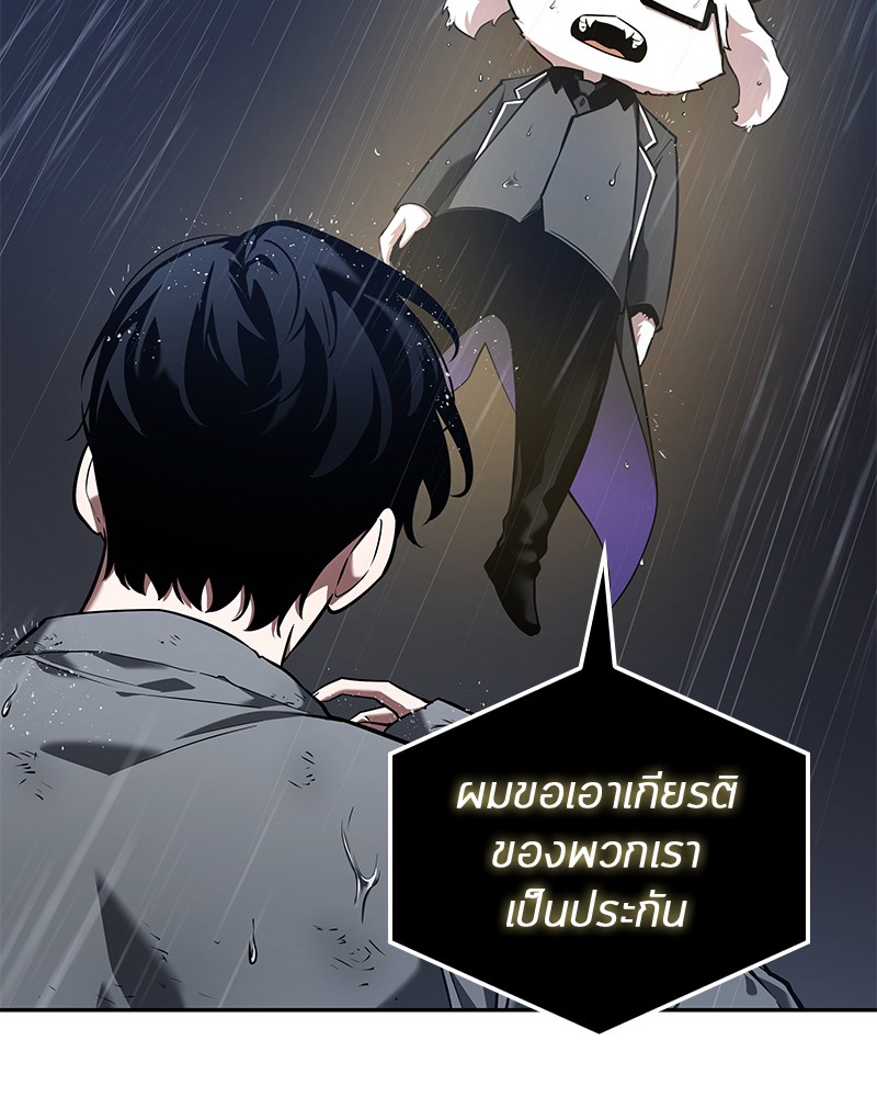 อ่าน Omnicient Reader Viewpoint ตอนที่ 67 หน้า 4