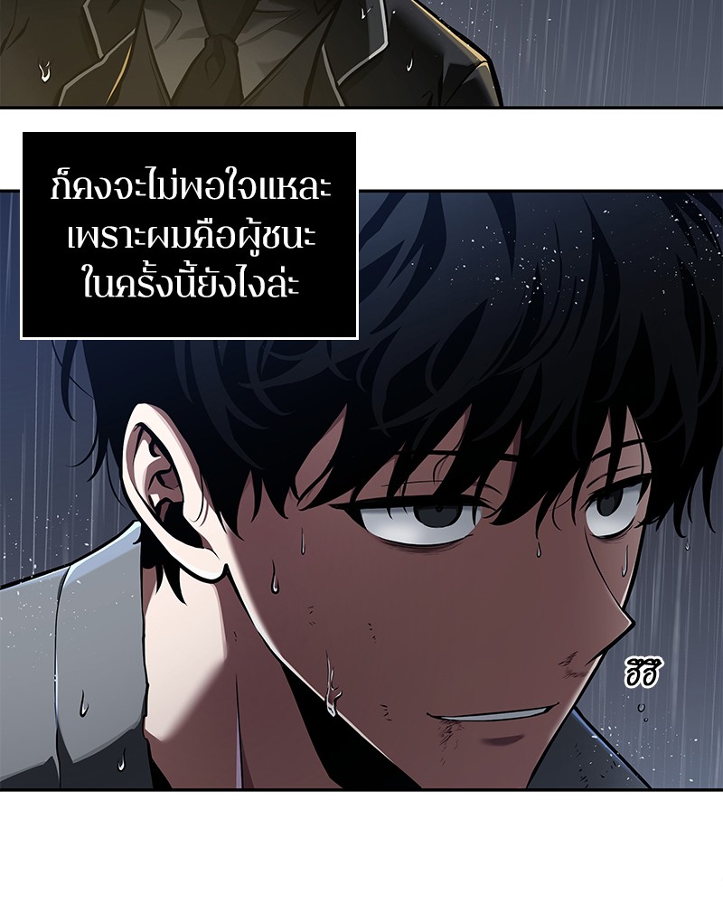 อ่าน Omnicient Reader Viewpoint ตอนที่ 67 หน้า 6
