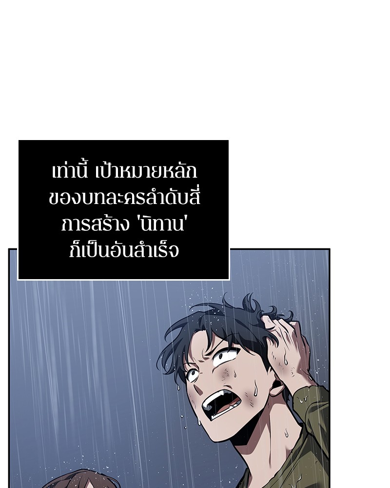 อ่าน Omnicient Reader Viewpoint ตอนที่ 67 หน้า 7