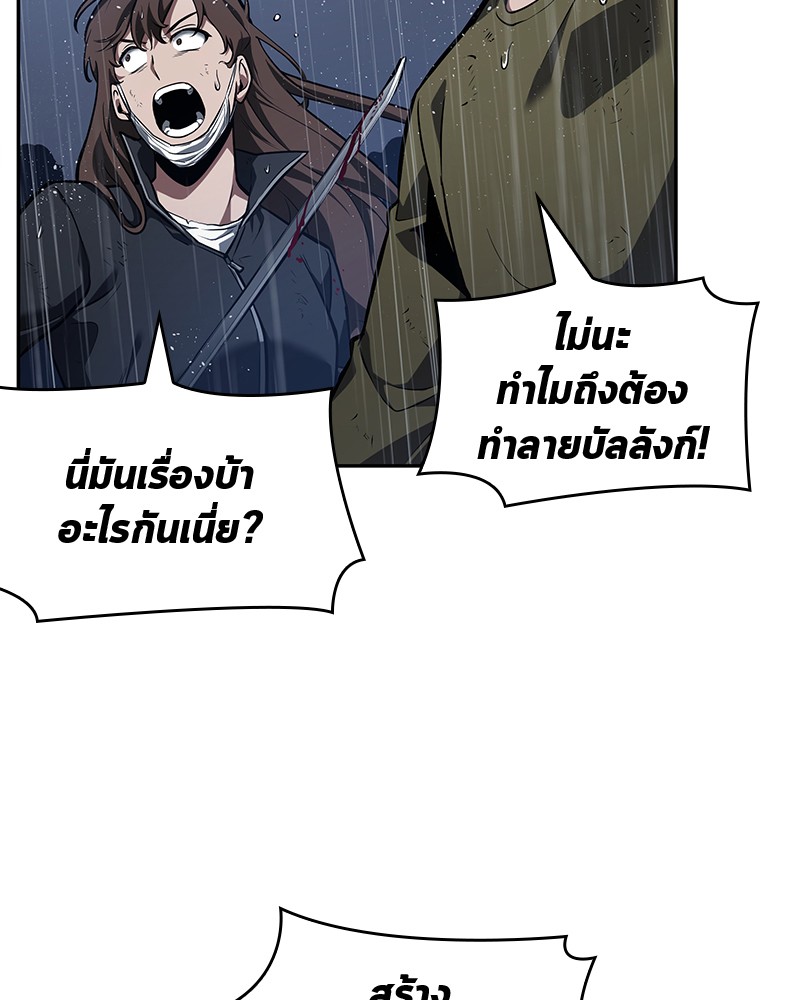 อ่าน Omnicient Reader Viewpoint ตอนที่ 67 หน้า 8