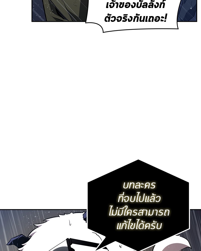 อ่าน Omnicient Reader Viewpoint ตอนที่ 67 หน้า 10
