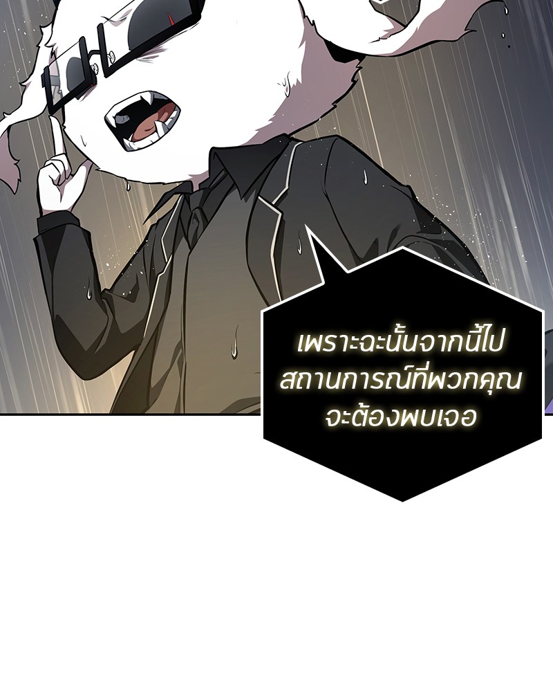 อ่าน Omnicient Reader Viewpoint ตอนที่ 67 หน้า 11