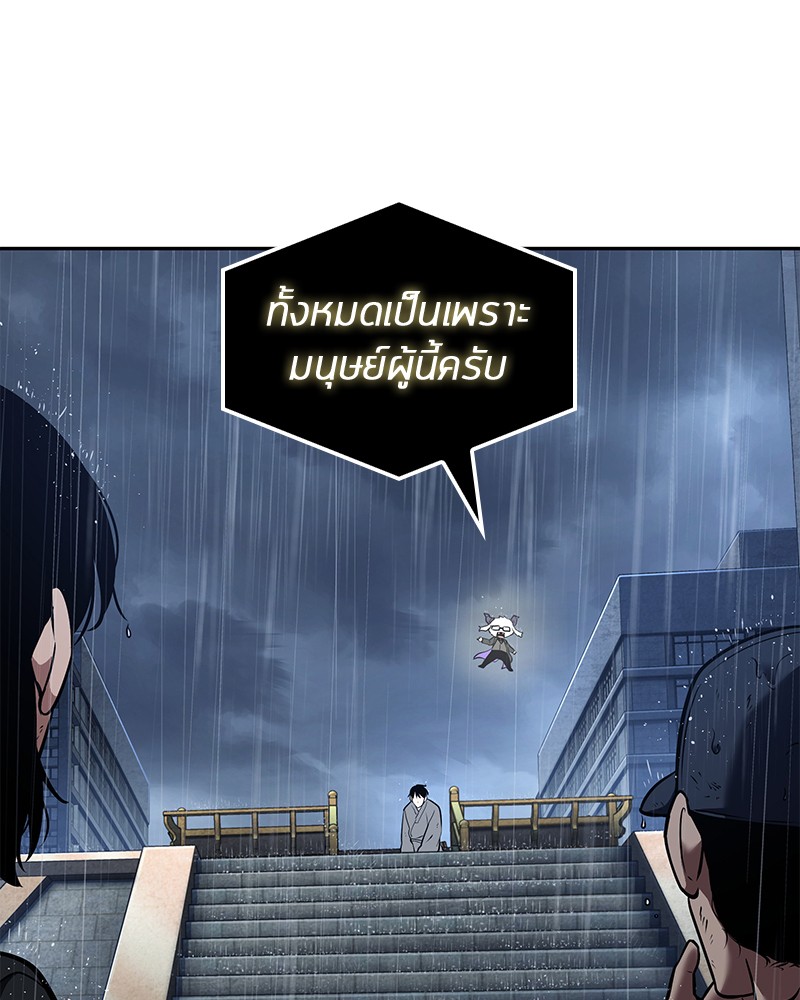 อ่าน Omnicient Reader Viewpoint ตอนที่ 67 หน้า 12