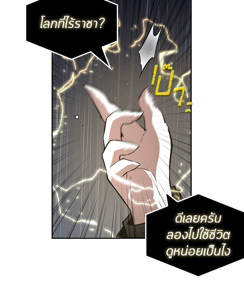 อ่าน Omnicient Reader Viewpoint ตอนที่ 67 หน้า 15