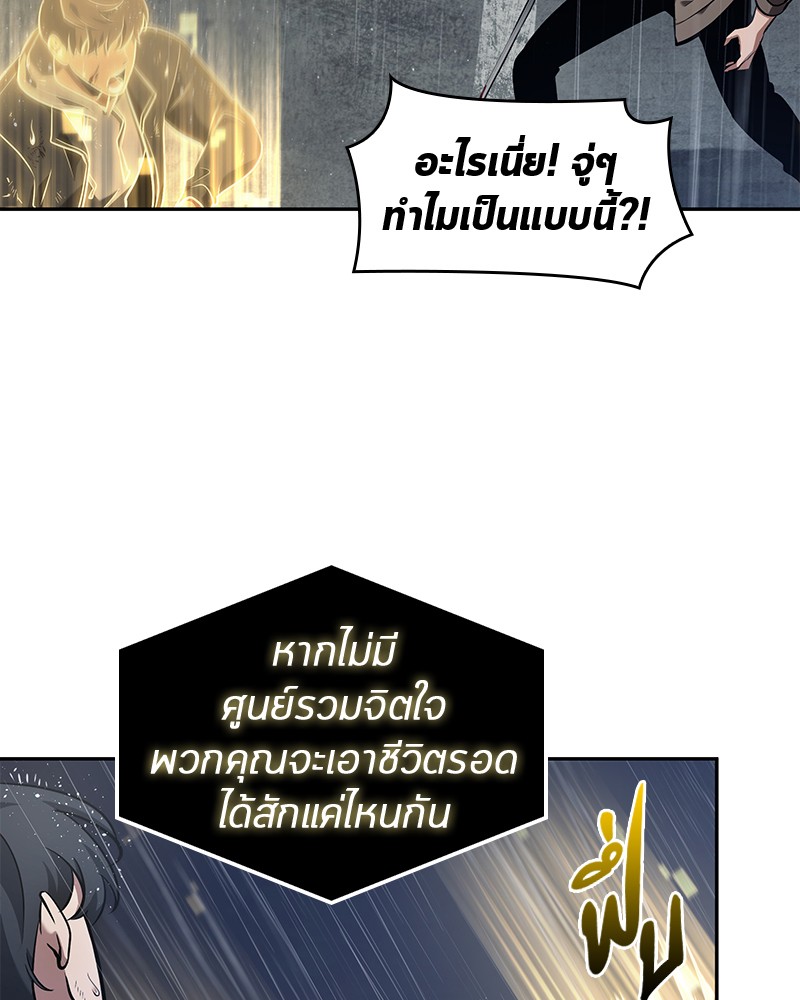 อ่าน Omnicient Reader Viewpoint ตอนที่ 67 หน้า 17