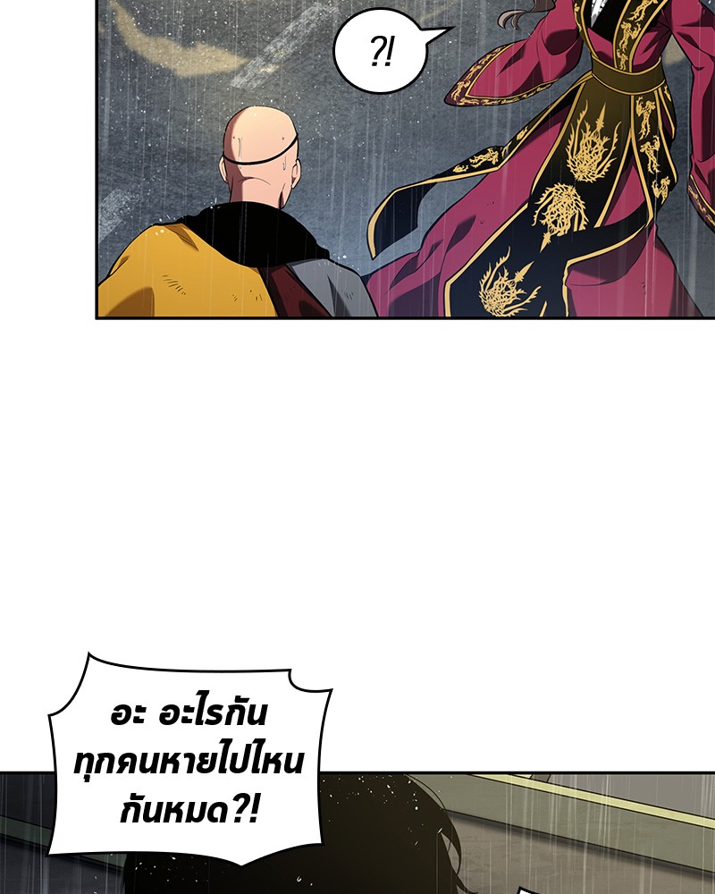 อ่าน Omnicient Reader Viewpoint ตอนที่ 67 หน้า 19