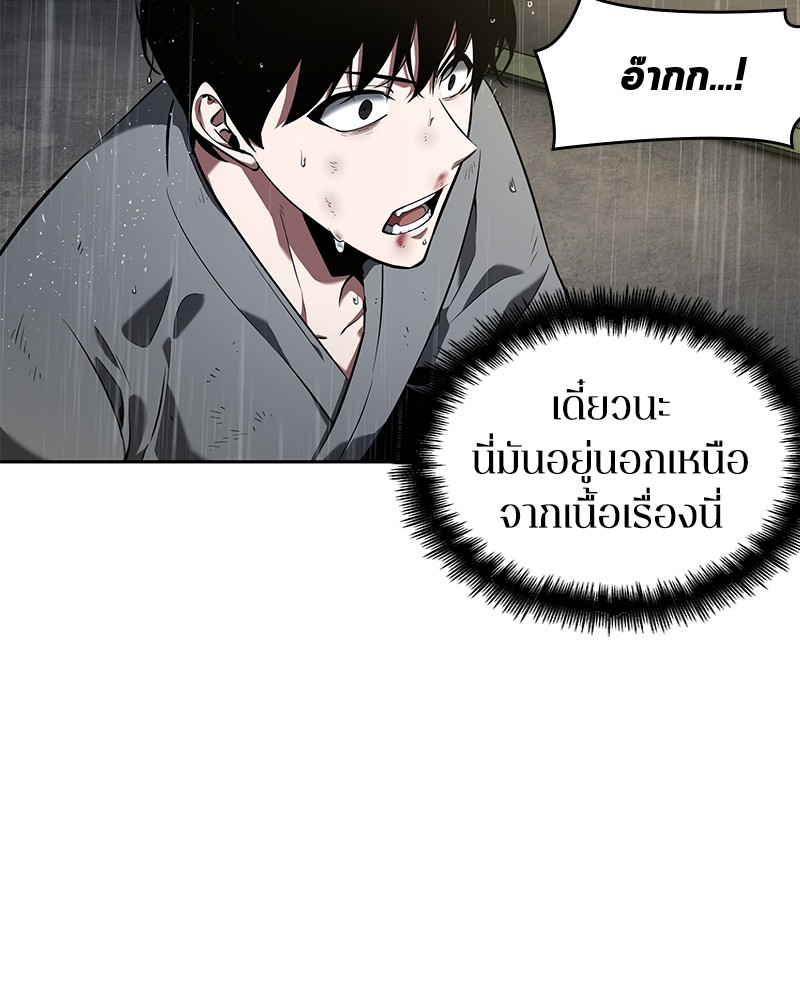 อ่าน Omnicient Reader Viewpoint ตอนที่ 67 หน้า 20