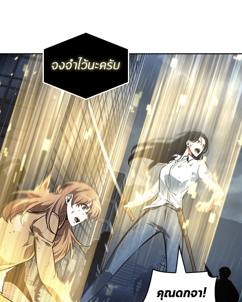 อ่าน Omnicient Reader Viewpoint ตอนที่ 67 หน้า 21