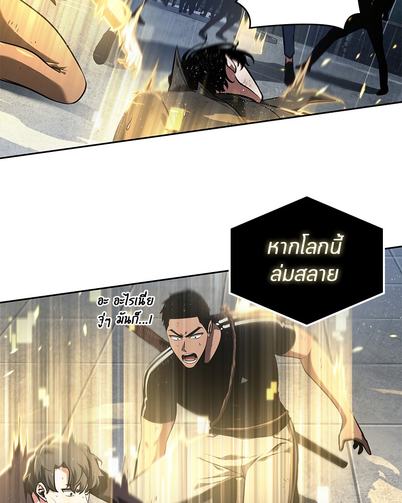 อ่าน Omnicient Reader Viewpoint ตอนที่ 67 หน้า 22