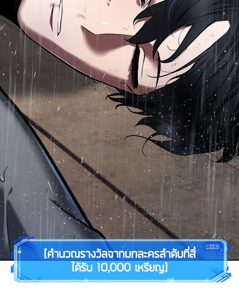 อ่าน Omnicient Reader Viewpoint ตอนที่ 67 หน้า 38