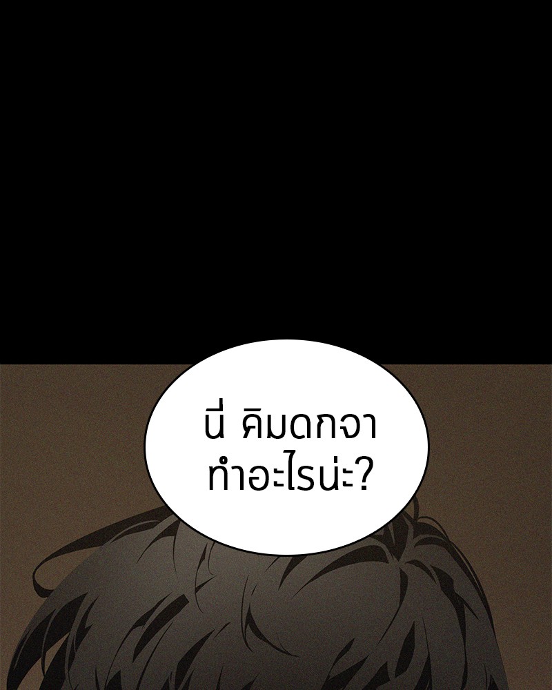 อ่าน Omnicient Reader Viewpoint ตอนที่ 67 หน้า 41