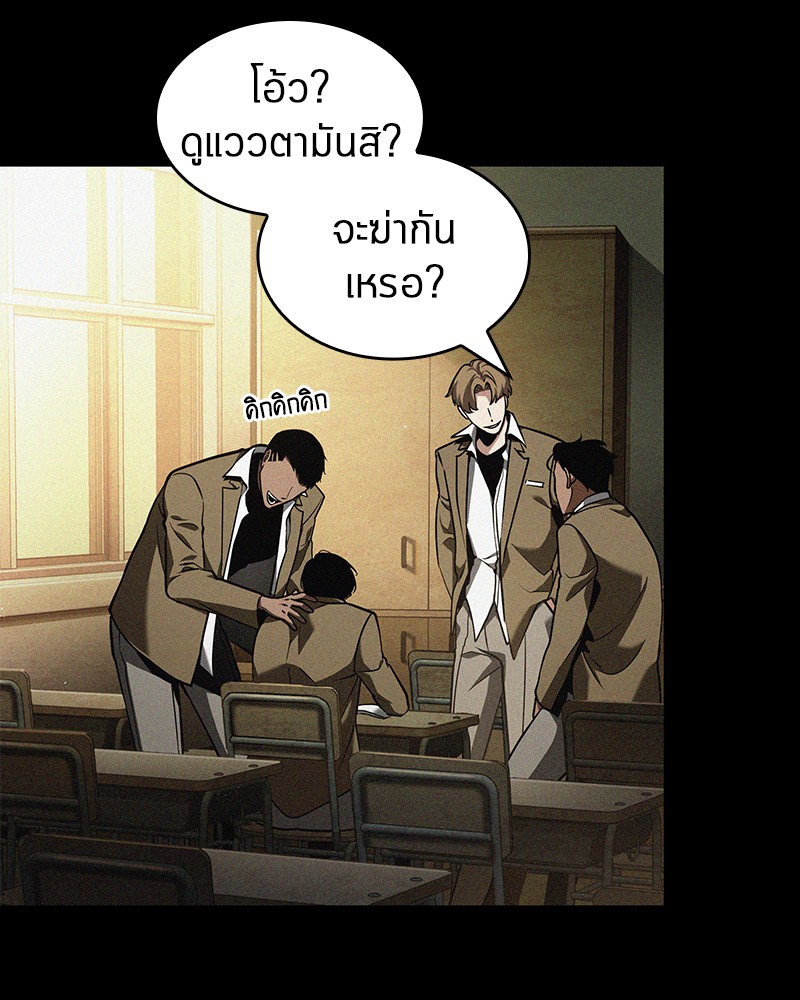 อ่าน Omnicient Reader Viewpoint ตอนที่ 67 หน้า 43