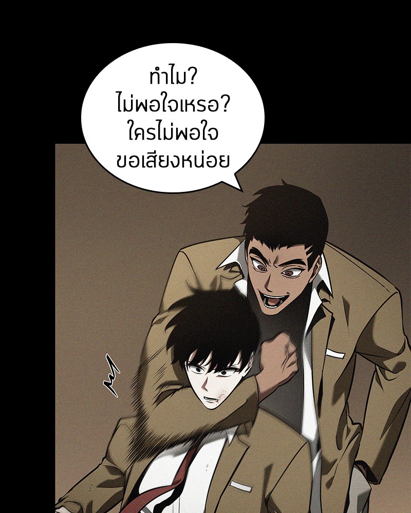 อ่าน Omnicient Reader Viewpoint ตอนที่ 67 หน้า 44