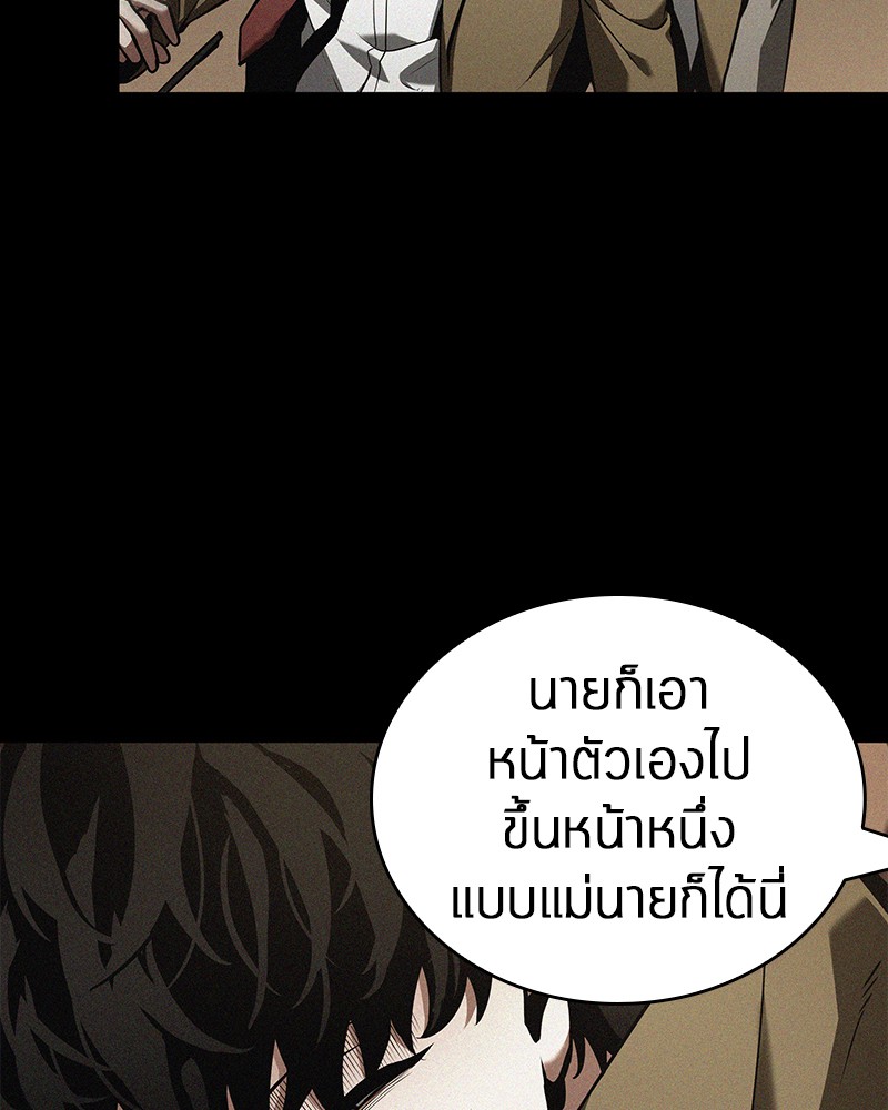 อ่าน Omnicient Reader Viewpoint ตอนที่ 67 หน้า 45
