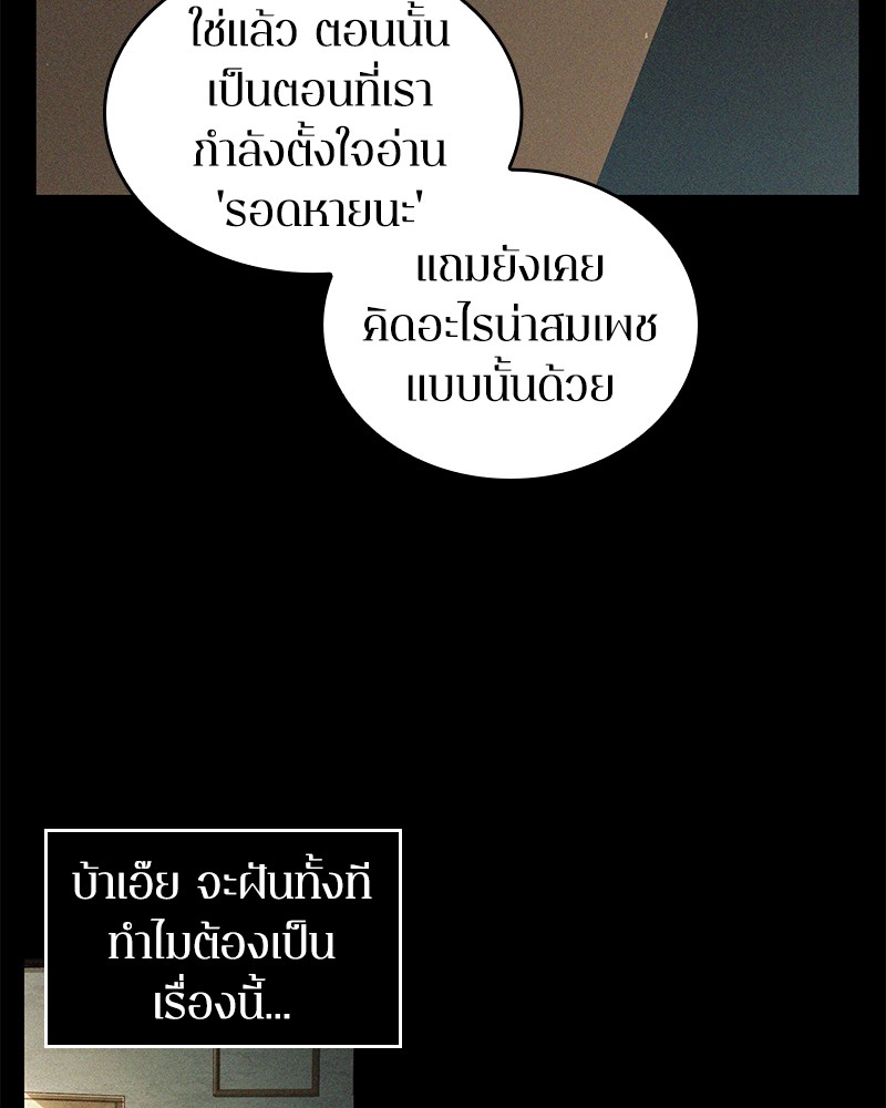 อ่าน Omnicient Reader Viewpoint ตอนที่ 67 หน้า 50