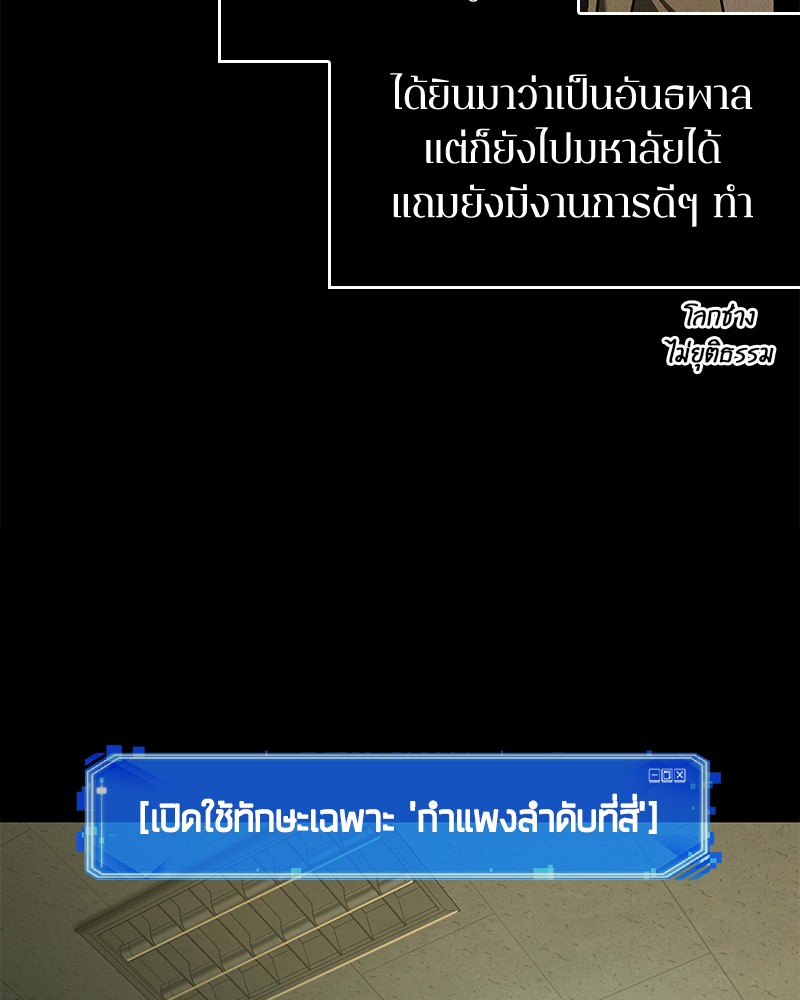อ่าน Omnicient Reader Viewpoint ตอนที่ 67 หน้า 52