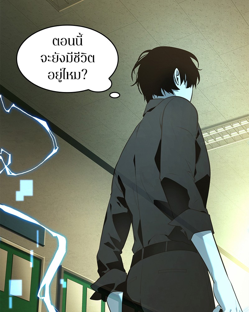อ่าน Omnicient Reader Viewpoint ตอนที่ 67 หน้า 53