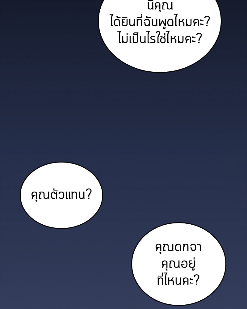 อ่าน Omnicient Reader Viewpoint ตอนที่ 67 หน้า 57